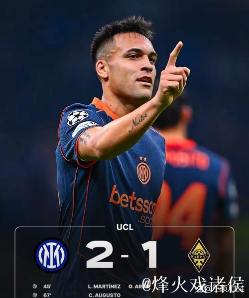 劳塔罗破门奥古斯托低射建功 国米2-1险胜阿拉木图凯拉特 劳塔罗破门奥古斯托低射建功 国米2-1险胜阿拉木图凯拉特