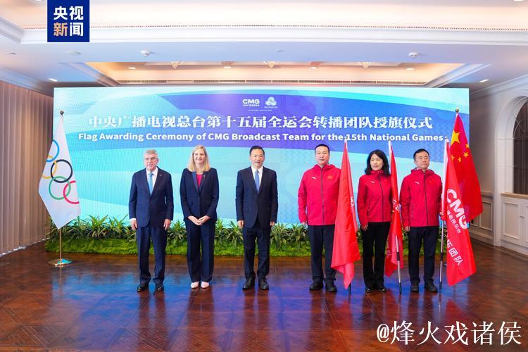 国际奥委会主席：2026年将开启团结、激励与进步的新篇章