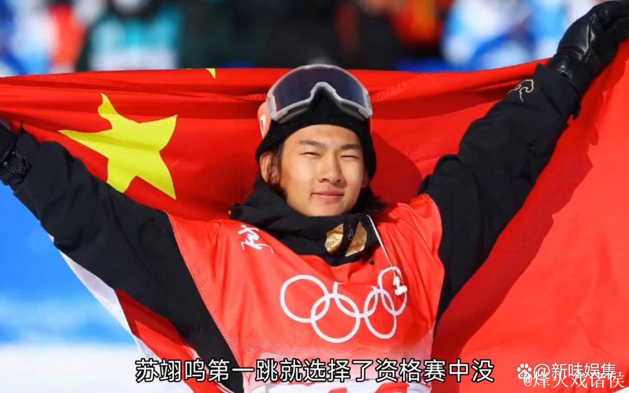 苏翊鸣期待北京大跳台世界杯再创辉煌 苏翊鸣期待北京大跳台世界杯再创辉煌