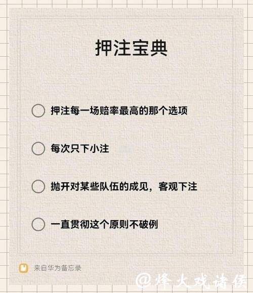 世界杯下注网站新手下注策略分享 世界杯下注网站新手下注策略分享